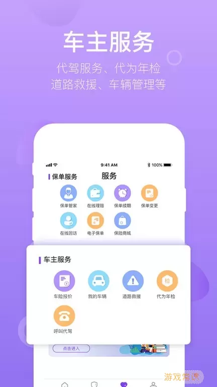 掌上紫金官方版下载