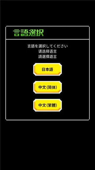 魔王又如何？集一兆人之力围殴至死！官方正版图3