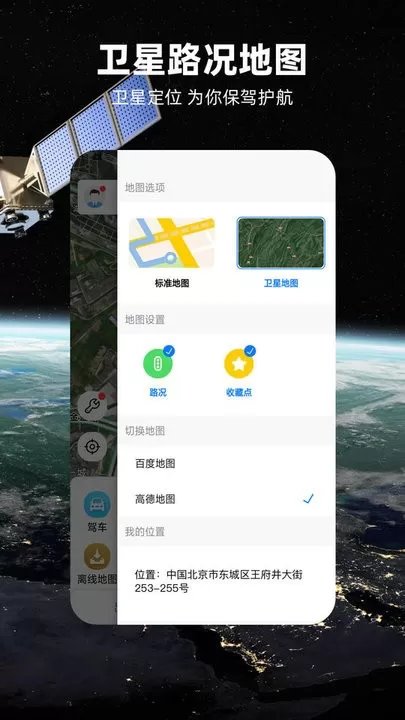 北斗导航地图下载新版图2