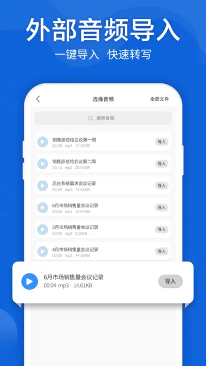 语音转文字大师老版本下载图3