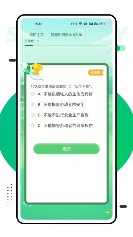 国网学堂官方正版下载图1