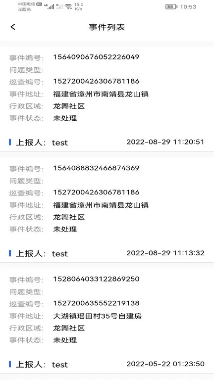 建房安全管理最新版本下载图1