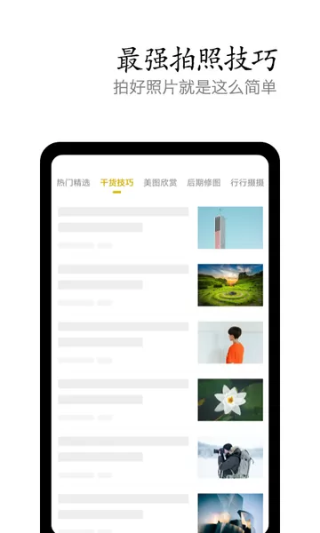 vivo摄影软件app下载图3