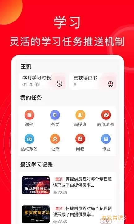 公交云课堂下载最新版本