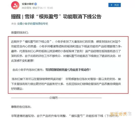 雪球玩数学怎么样知乎