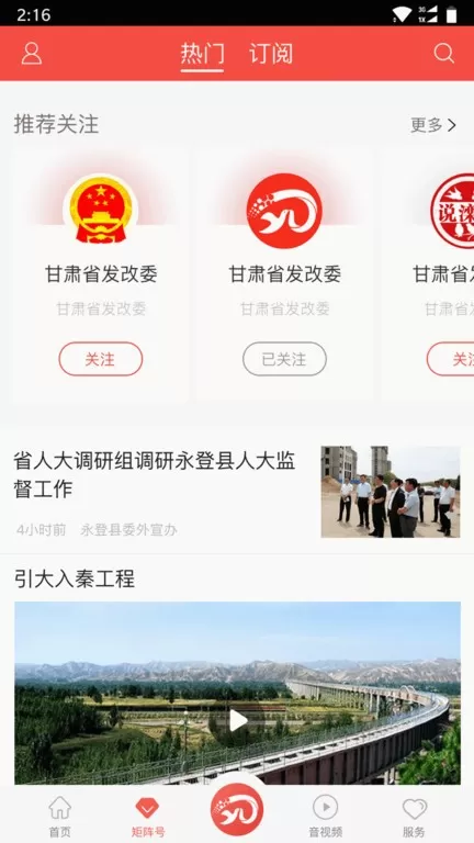 玫乡永登官方版下载图1