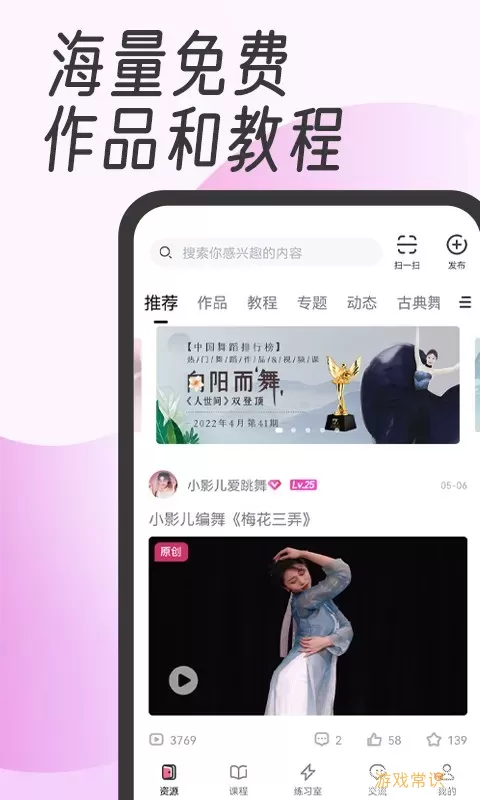 中舞网app安卓版