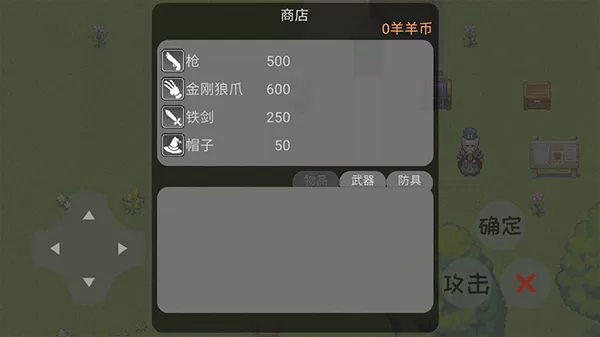 羊羊荣耀官方版图2