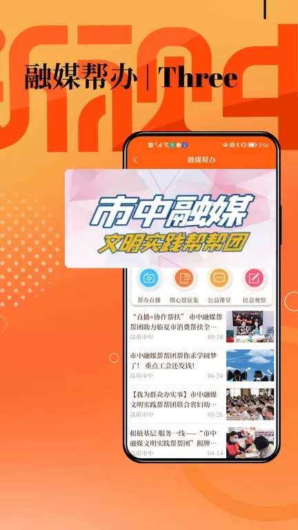 新视中下载新版图1