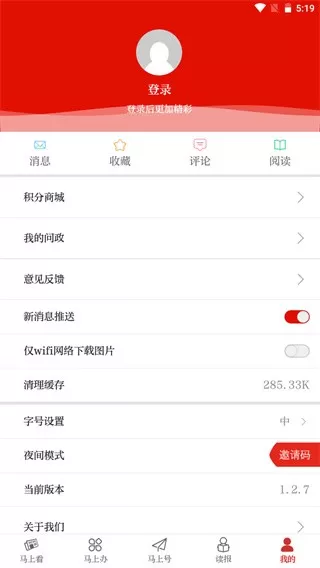 马上下载免费版图0