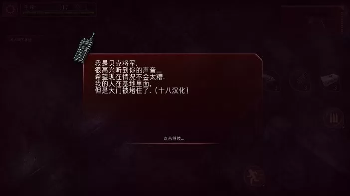 孤胆枪手2：重装上阵下载正版图2