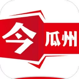 今瓜州app安卓版