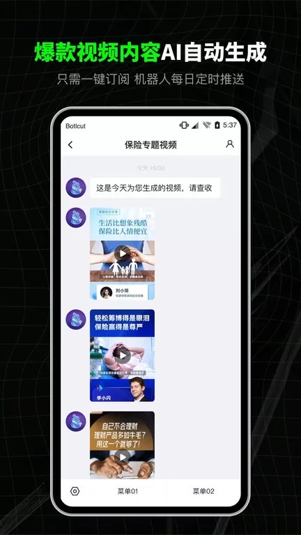 闪剪官网版手机版图1