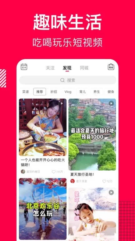 香哈菜谱软件下载图1