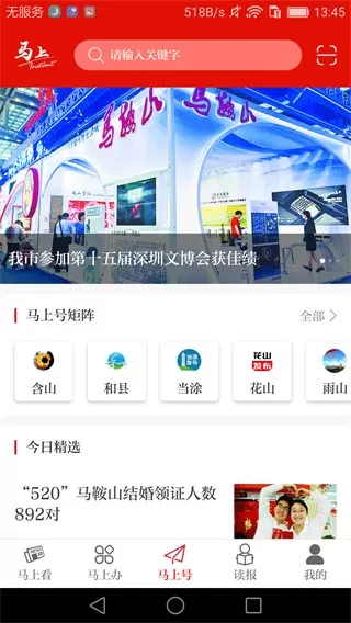 马上下载免费版图2