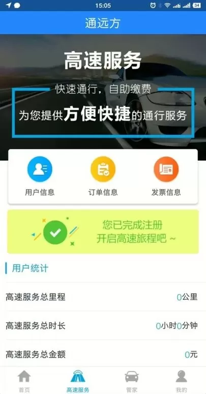 帮车宝官方版下载图2