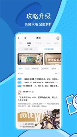 米哈游通行证（米游社）app安卓版图0