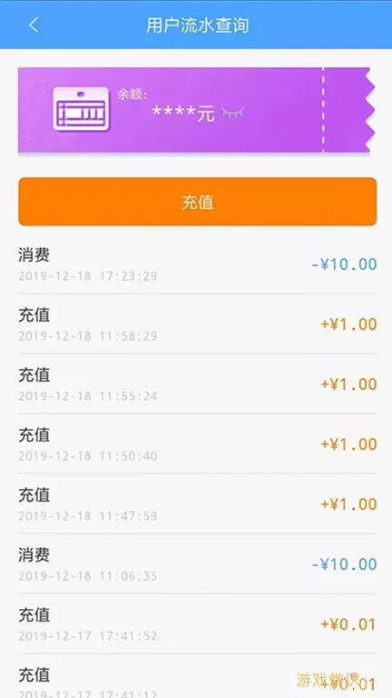 云南ETC服务官网版app