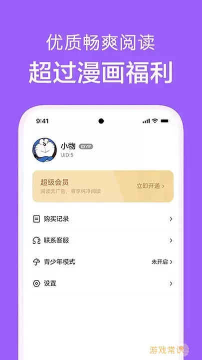 看耽漫画老版本下载