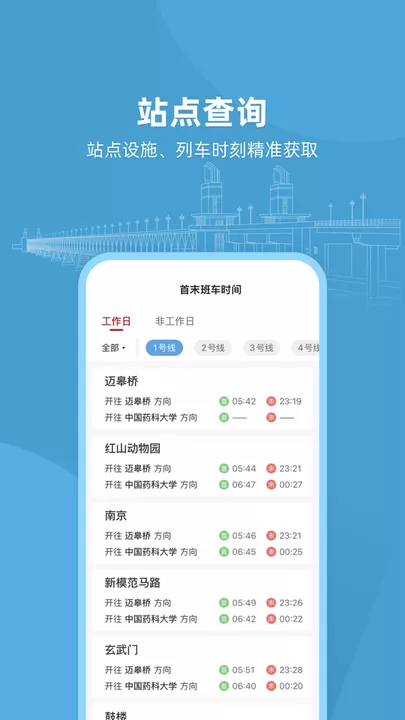 与宁同行软件下载图2