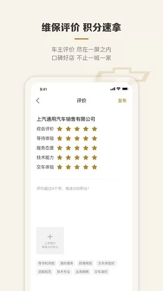 MyChevy软件下载图3