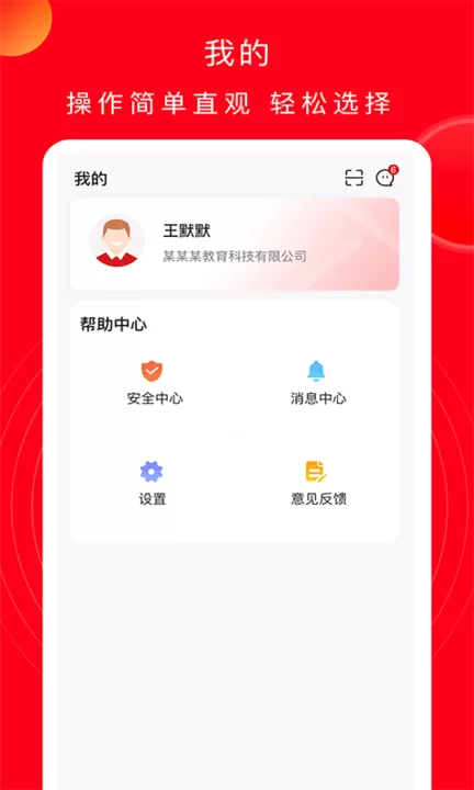 公交云课堂下载最新版本图1