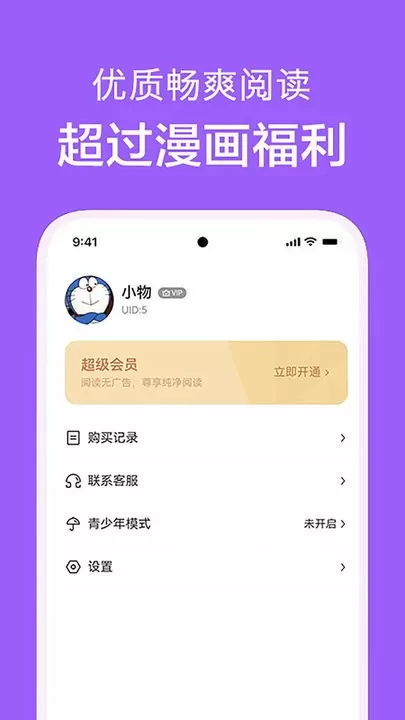 看耽漫画老版本下载图3