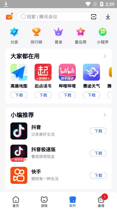 360助手下载官方正版图0