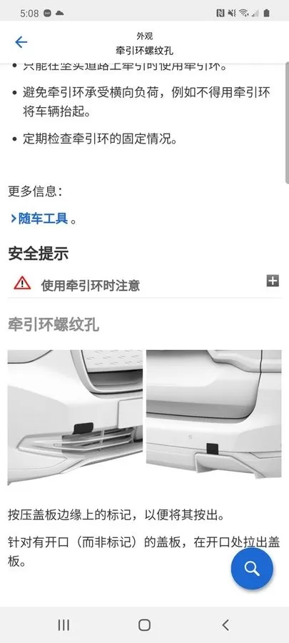 BMW驾驶指南app安卓版图2