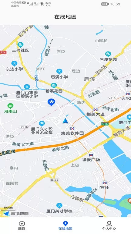 建房安全管理最新版本下载图2