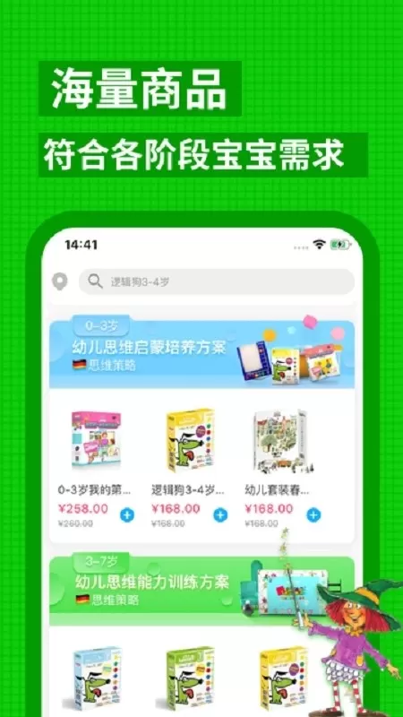 逻辑狗下载新版图2