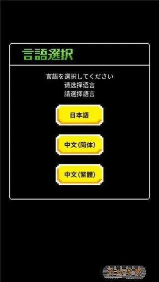 魔王又如何？集一兆人之力围殴至死！官方正版