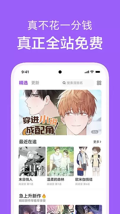 看耽漫画老版本下载图0