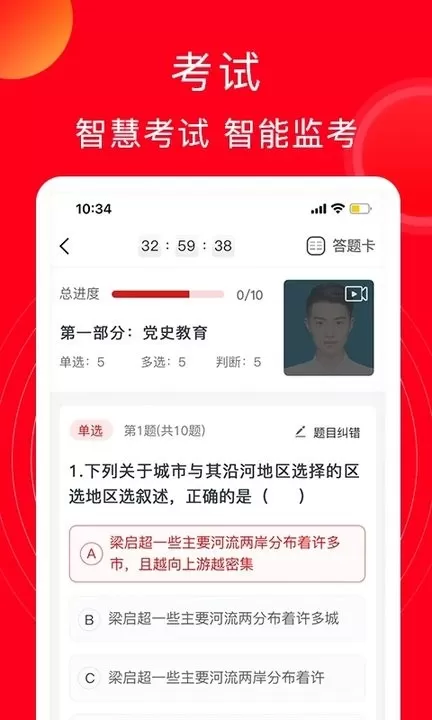 公交云课堂下载最新版本图0