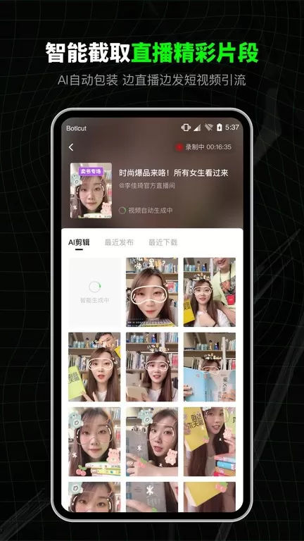 闪剪官网版手机版图2