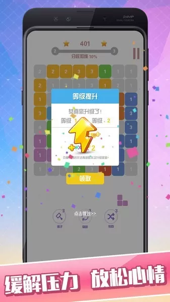 俄罗斯方块消除官网版手游图1