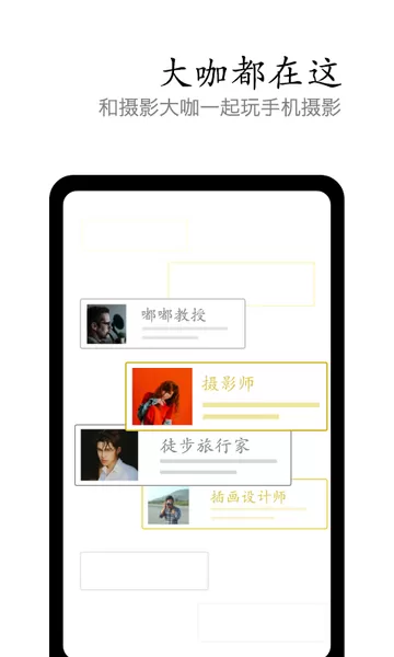 vivo摄影软件app下载图0