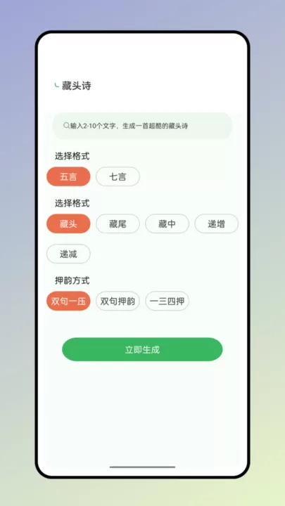 反向词典安卓版图0