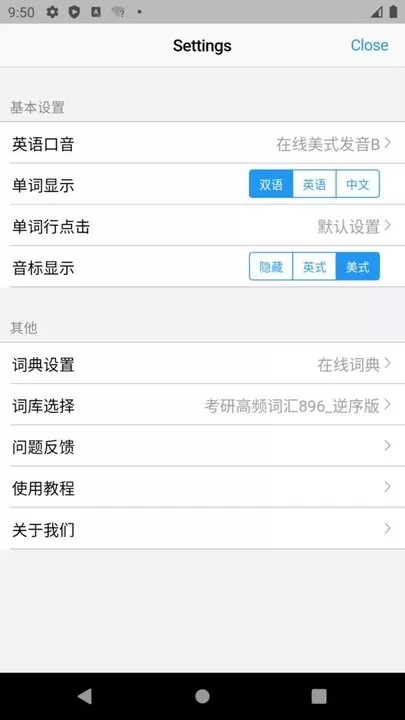 List背单词app安卓版图1