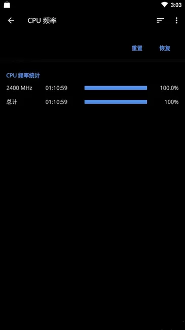 EX Kernel Manager下载官方版图1