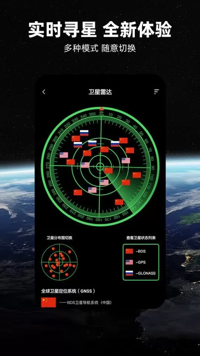 北斗导航地图下载新版图1