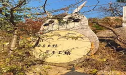 知心天气定位边田村