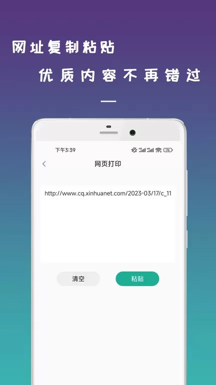 无线打印机下载官方正版图0