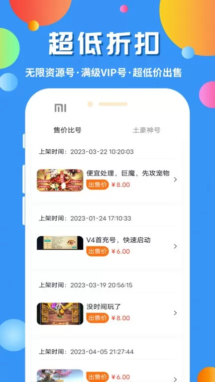 乐丸游戏官网版图2