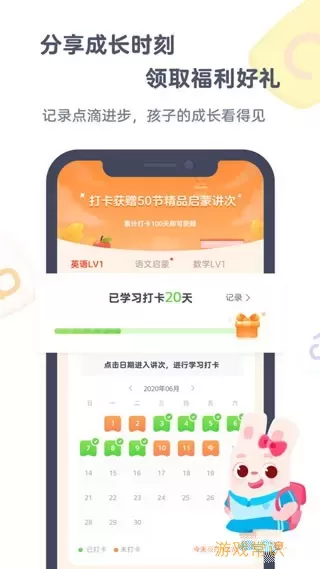 小狸启蒙app安卓版