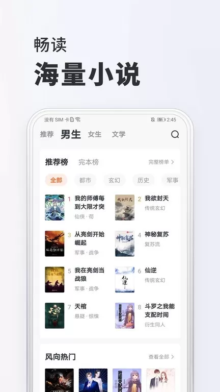 全免小说app下载图2