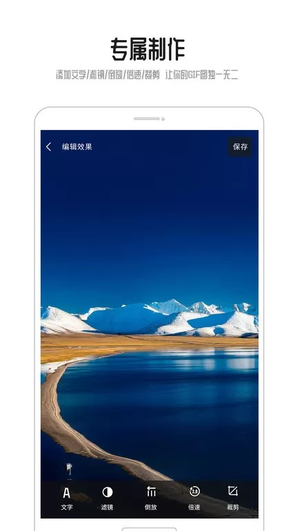 GIF动图app最新版图1