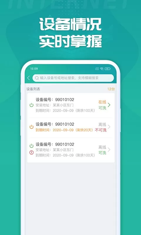 睿洗车下载新版图1