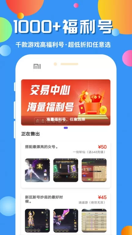 乐丸游戏官网版图3