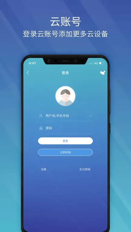 宇视科技EZView老版本下载图3